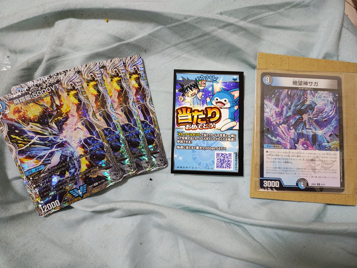 サガのついでに買ったオリパでVT4枚はアドォ！
#カーナベルオリパ