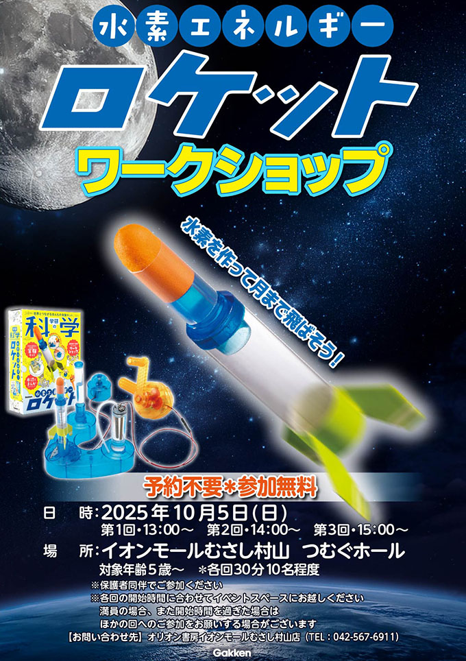［美品］プリンスデモキン 23冊セット 学研付録 美品］プリンスデモキン 23冊セット 学研付録 美品］プリンス
