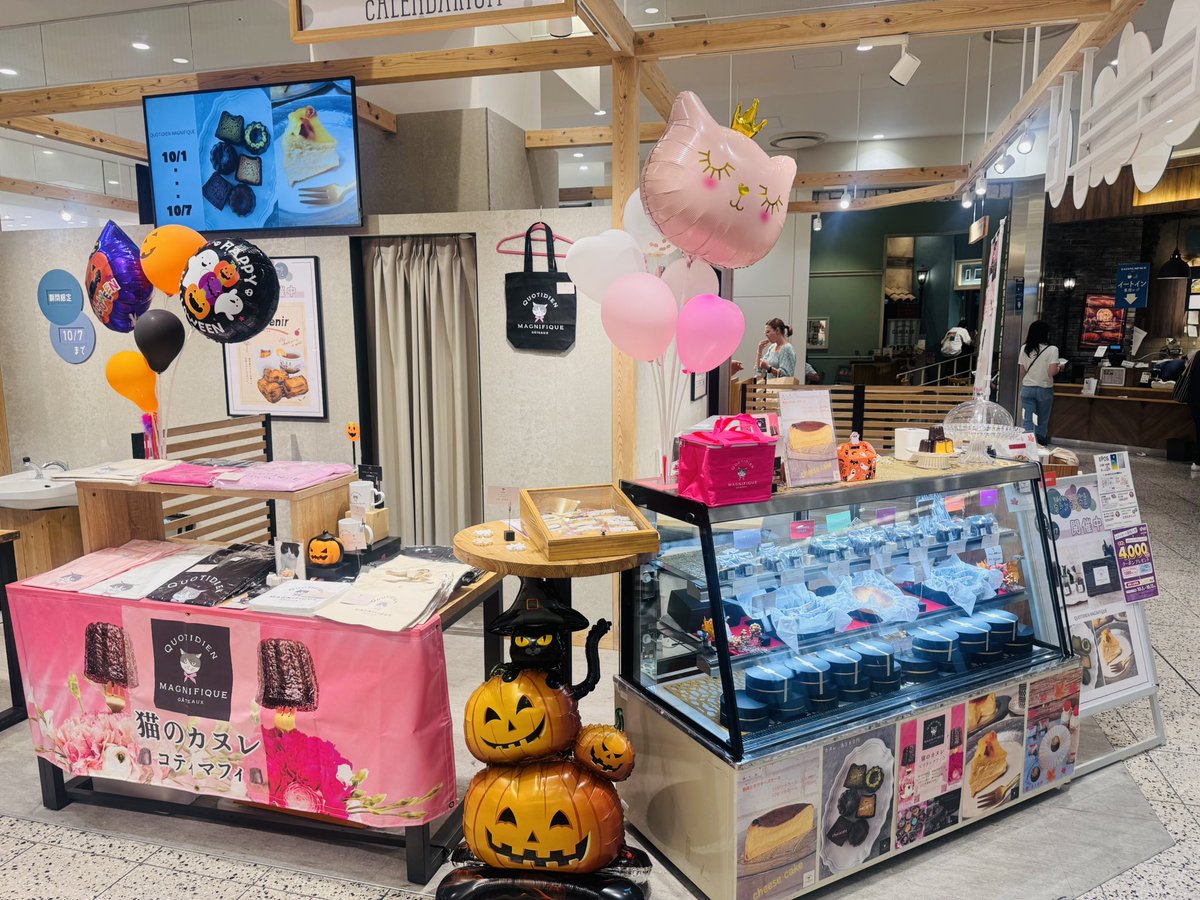 saakookashi's tweet photo. 10月1日(水)から7日(火)まで
なんばマルイ 地下1階で出店いたします❣️

極みカヌレと熟成とろりチーズケーキ
メープルカヌレと土日限定ティラミスも販売いたします。

コティマフィグッズも取り揃えております。

皆様のお越しをお待ちしております😊🤲

#なんばマルイ
#カヌレ 
#チーズケーキ https://t.co/TnpG3mljeK