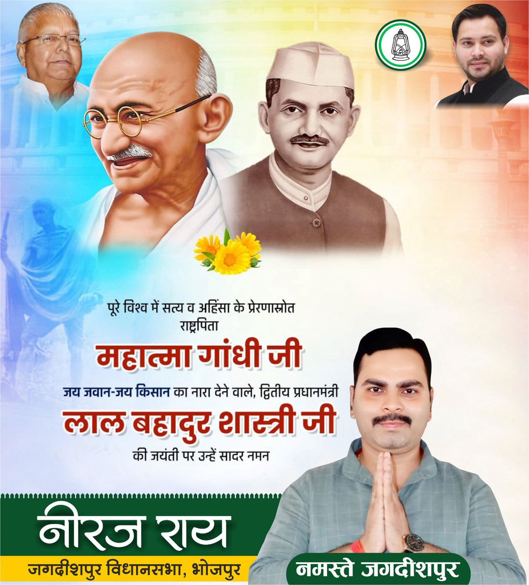 Neeraj Roy नीरज राय (@neeraj4bihar) on Twitter photo 