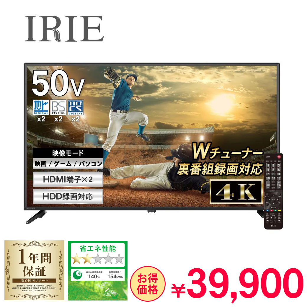 IRIE 50V 4K UHD 液晶テレビ IRIE 50V 4K UHD 液晶テレビ 公式】IRIE 液晶テレビ 50V型 4K
