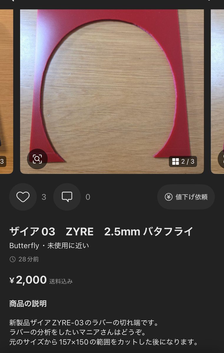 ❗️即購入不可購入前にコメントください ガゼットまとめ売り 通販サイトで振り込み詐欺にあってしまった！偽の通販サイトの