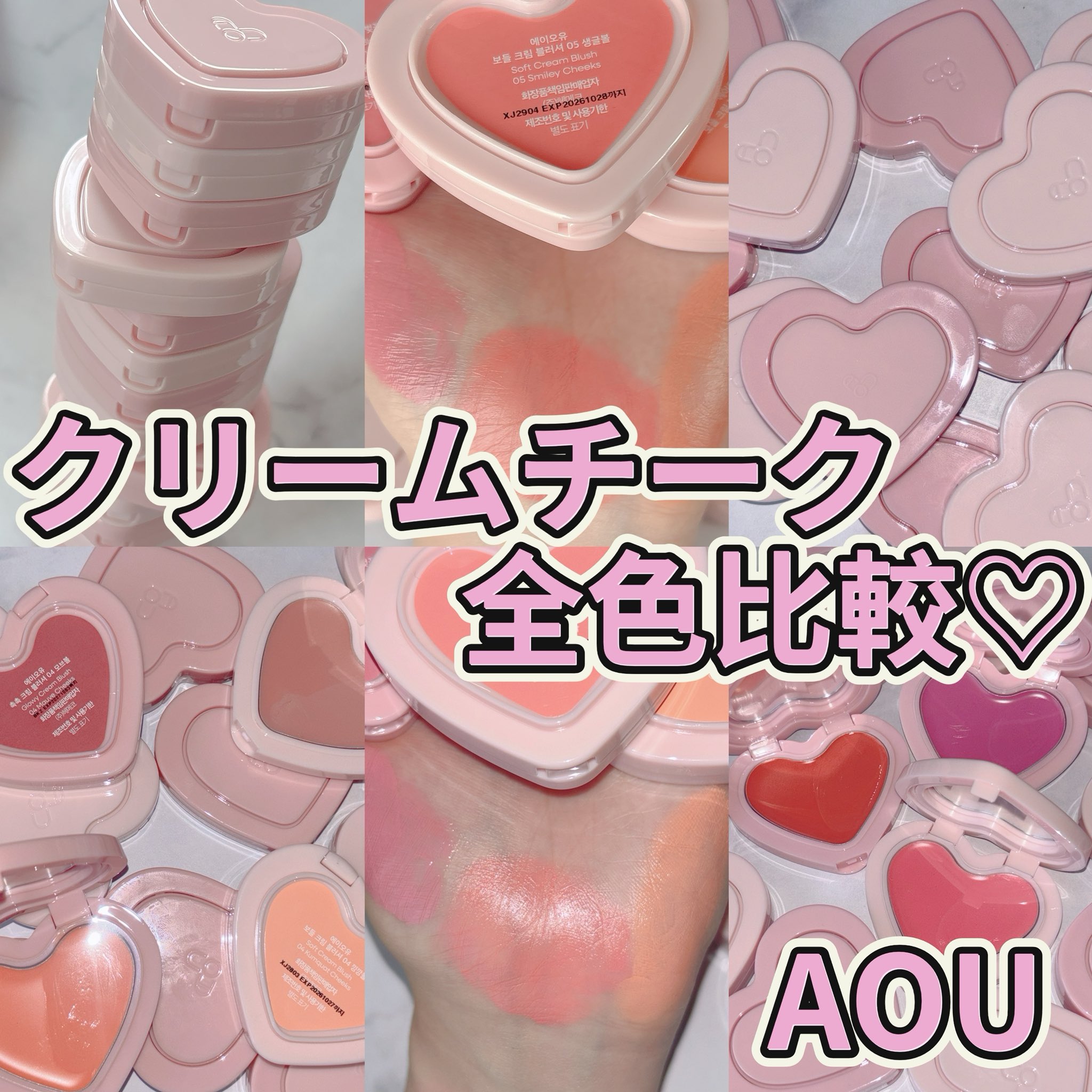 クリームチーク さささ 🪄︎︎◝✩ コスメ垢 💎𓈒𓏸 on X: 