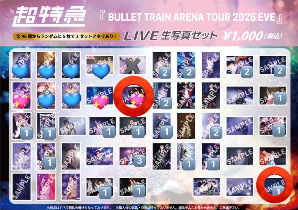 ssskpan's tweet photo. @t243243 初めまして、検索より失礼致します。お借りした画像内⭕️印同士の交換は可能でしょうか？ご検討いただけますと幸いです。よろしくお願いいたします。 https://t.co/w09nwS8qLf