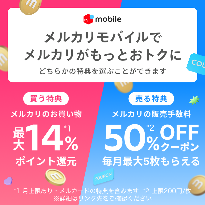 メルカリ (@mercari_jp) / X