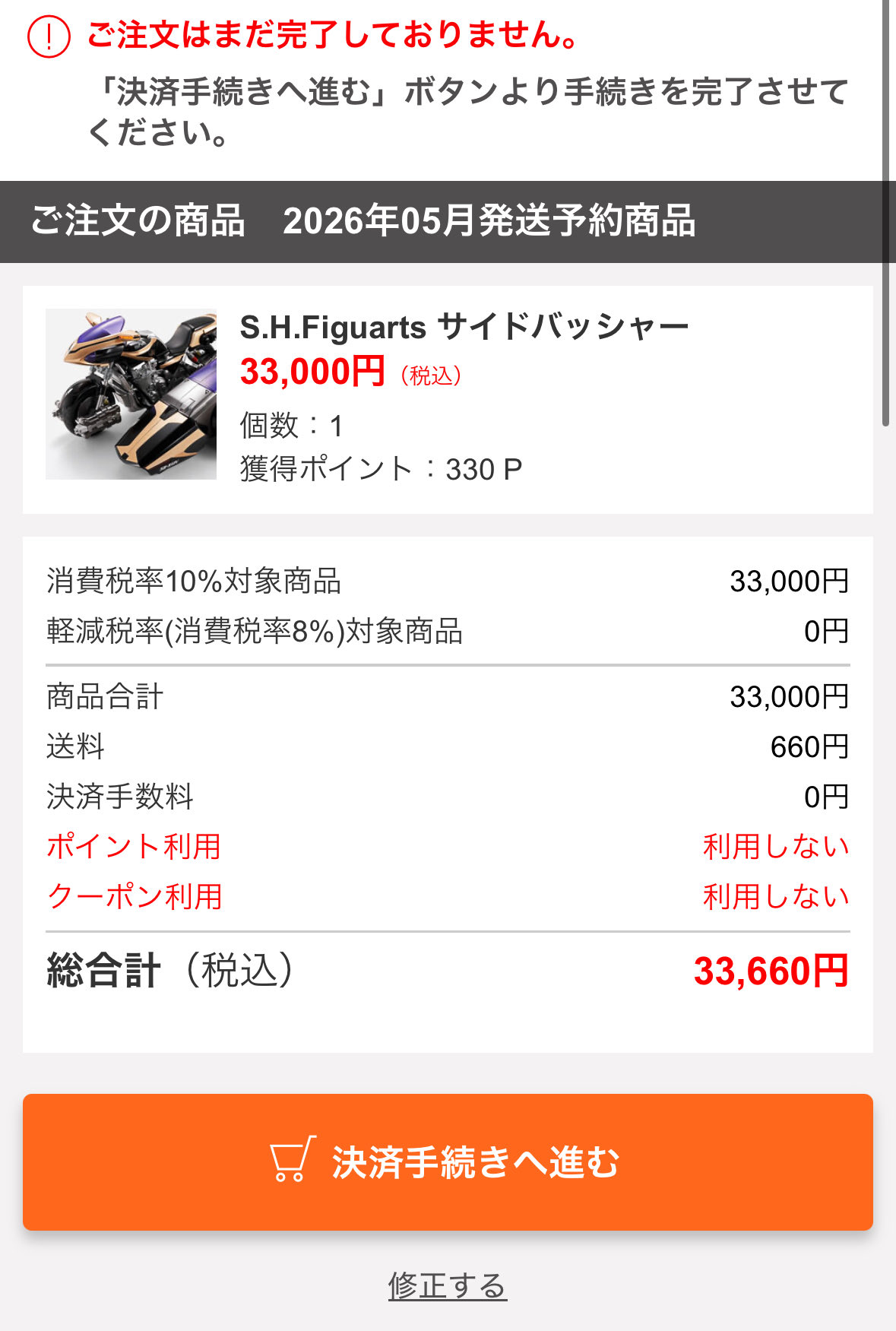 コメント者9/5 大12 shmnth on X: