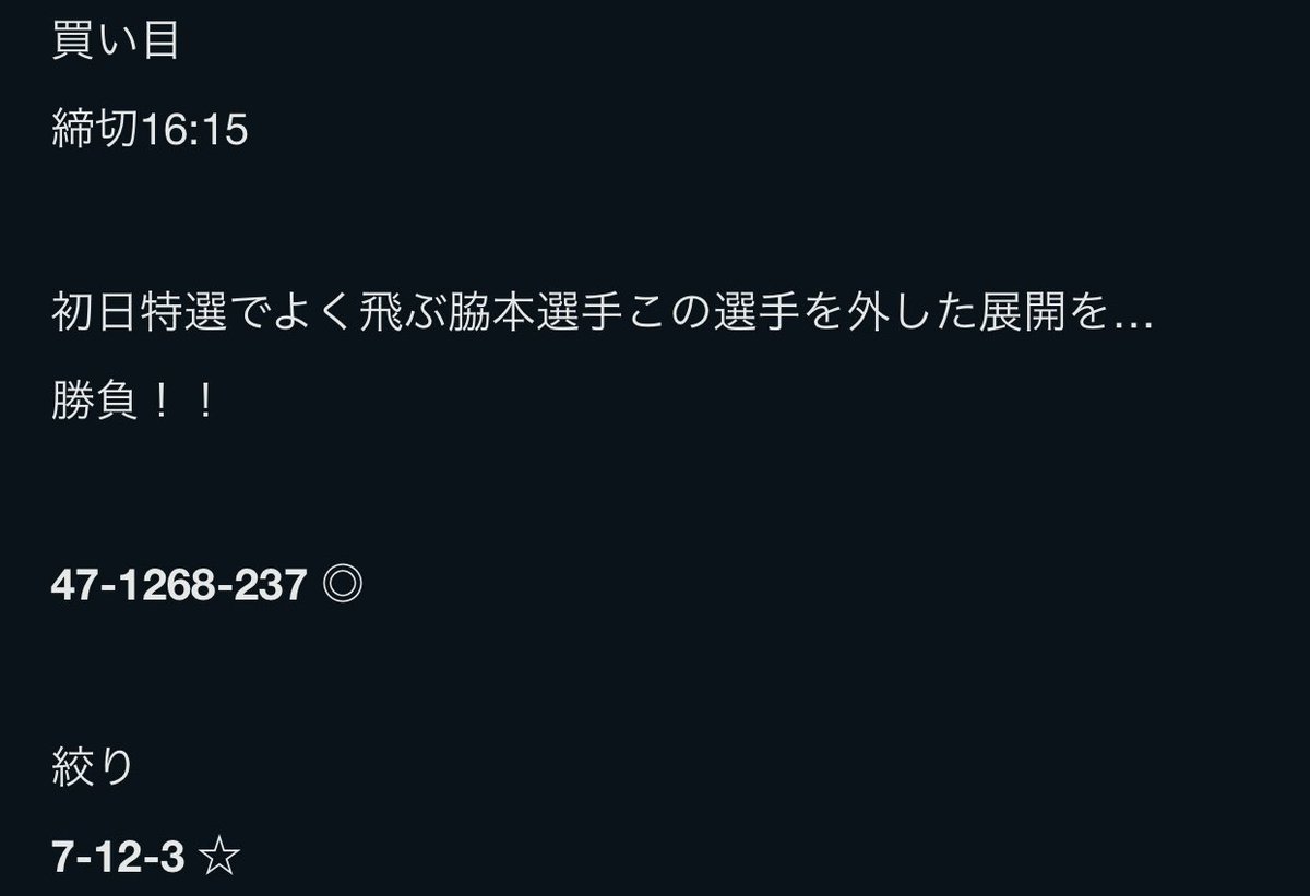 shiboribito88's tweet photo. 激穴狙い成功！！

初日特選飛んだでしょ…

京王閣12R特大的中！！

4-6-2🎯　76,900円🎉🎉🎉 🎉🎉🎉🎉

18点ならいいでしょ？🥹

いいね、リポストが励みになります！！ https://t.co/mLphLuikNI