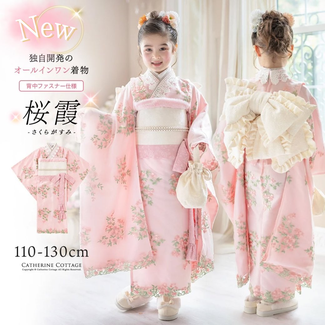 【✨完売品✨】キャサリンコテージ 花霞 120cm キャサリンコテージ 公式 (@CatherineCottag) / Posts / X
