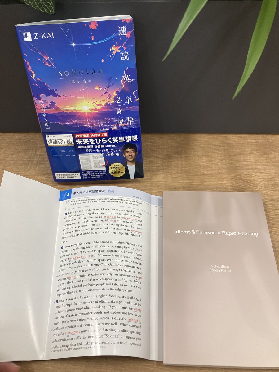 zkaibooks's tweet image. 特別装丁版の『速読英単語[必修編]改訂第8版』と『速読英熟語[改訂版]』を、10月14日(火)に限定発売いたします。ご購入できるの場所は全国の「Z会特約書店」様のみです。