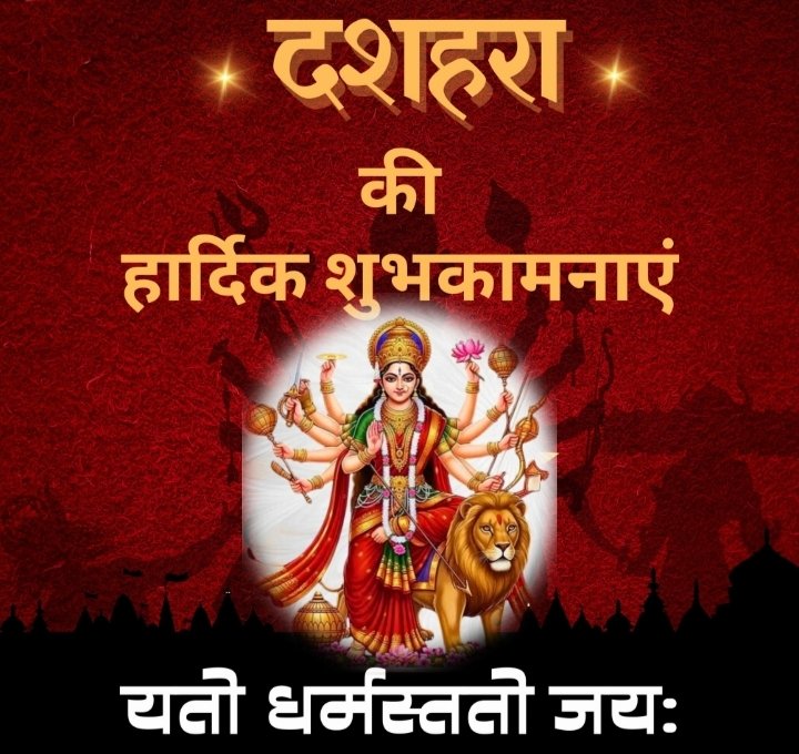 RoushanHnagar's tweet photo. #दशहरा : जय जय माँ जगदम्ब भवानी 🌺❣️🔱🙏 https://t.co/oe9wBzxsvi