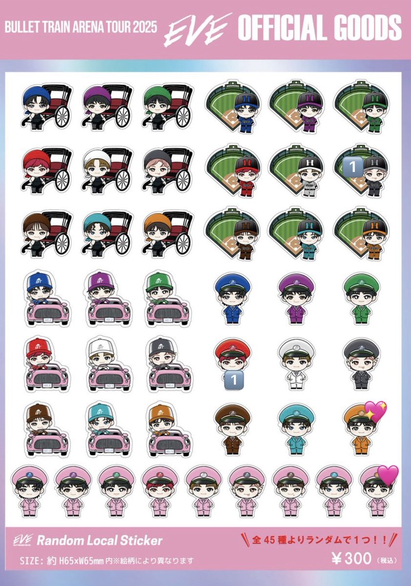 超特急 EVE グッズ ご当地 ステッカー 交換

【譲】 
兵庫 シューヤ 
埼玉 メンカラ ユーキ

【求】 埼玉 ハル 💖>🩷

現場or 郵送にて交換希望
お心当たりある方いらっしゃいましたら、お気軽にご連絡下さい。