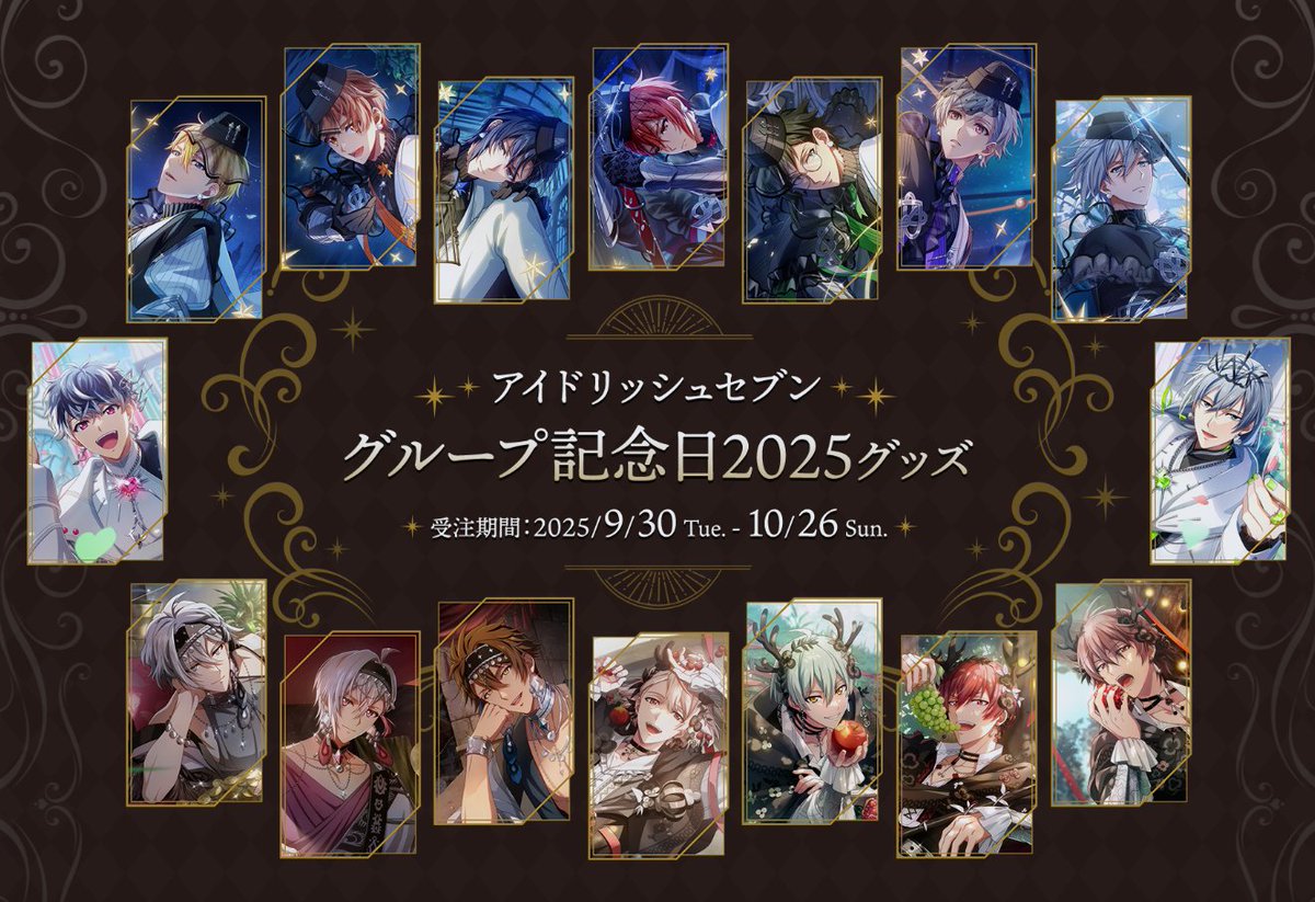 アイナナ まとめ売り アイドリッシュセブン(アイナナ)』イベント・グッズ情報部 on X