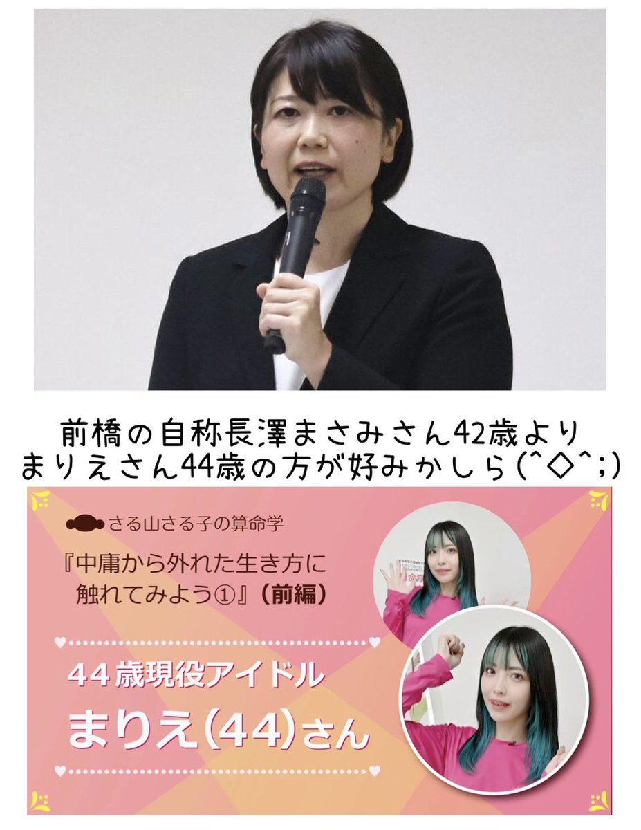 前橋の長澤まさみさんやて😅 長澤まさみさんに謝れって思いました
