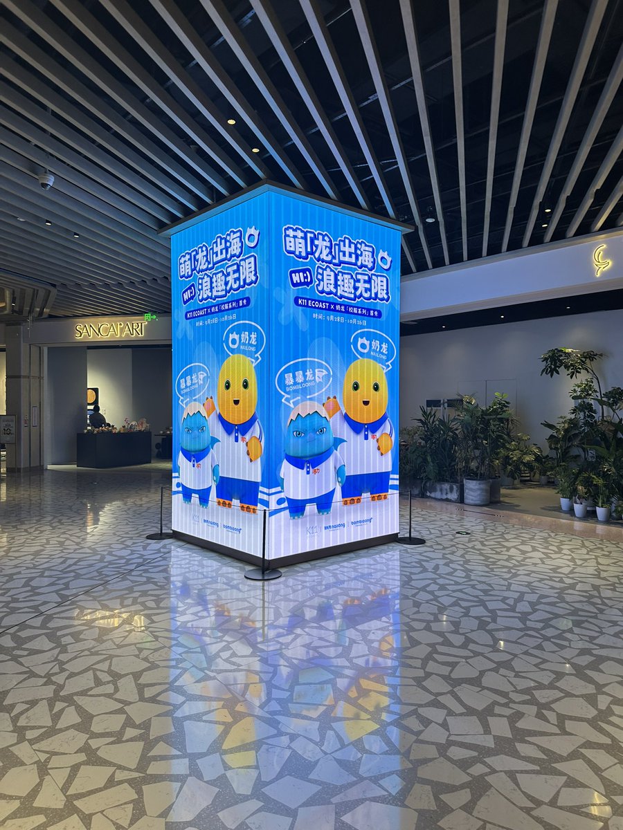 喜欢深圳校服和奶龙的小朋友有福啦！