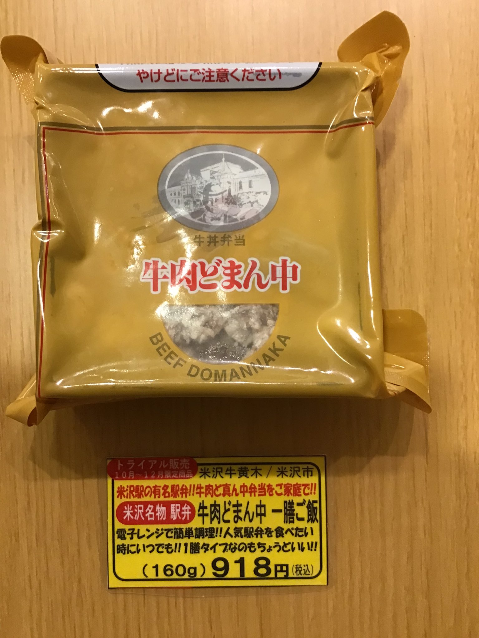 おいしい山形プラザ on X: 
