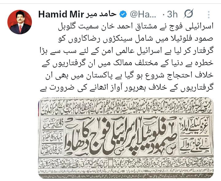 سینیٹر مشتاق احمد خان! آپ  مرد حق ہیں، آپ قید نہیں آپ ایک آزاد مرد ہیں باقی ہم سب قید ہیں