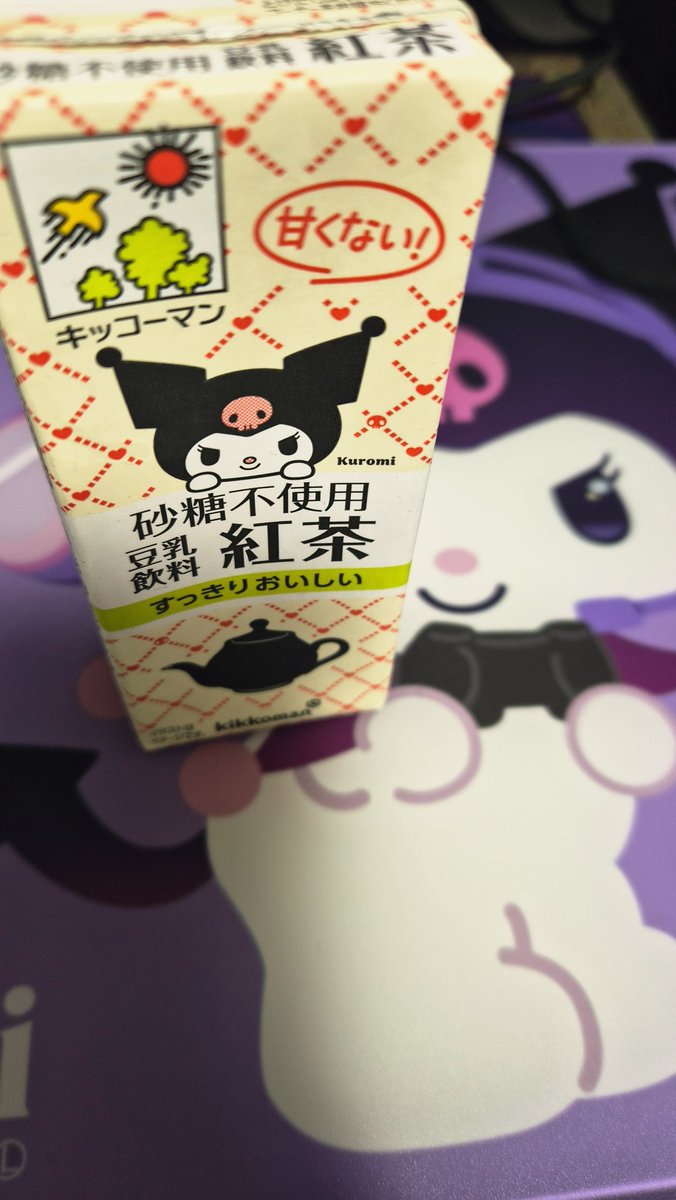 naokiripaisen's tweet photo. クロミのキッコーマン紅茶豆乳✨️ https://t.co/oLKJdR2TbI