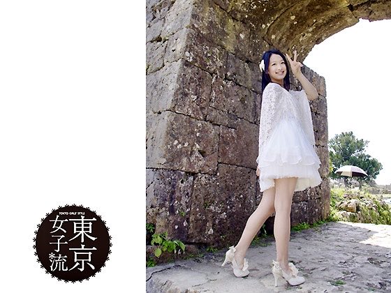 TGSastalight's tweet photo. 東京女子流*日替わり写真 2012/10/02
出典:https://t.co/v1FXMyGo6X
#中江友梨 #東京女子流 #女子流 #女子流15周年 #10thシングル #TGS21 #追憶 #MV撮影 #オフショット #沖縄 #中城城跡 https://t.co/ARXoJ2rUMd