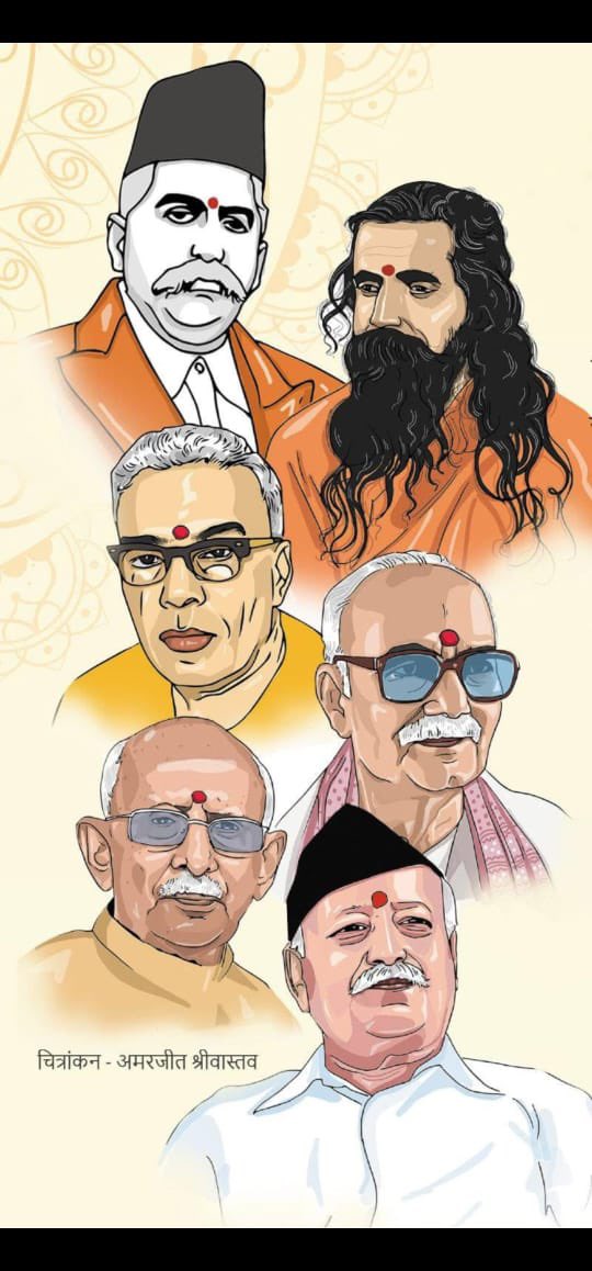 पूज्य माँ की अर्चना का एक
छोटा उपकरण हूँ..... 

उच्च है वह शिखर देखो,मैं नहीं वह स्थान लूँगा।
और चित्रित भित्तिका है, मैं नहीं शोभा बनूंगा।।

पूज्य है यह मातृ मंदिर, नींव का मैं एक कण हूँ।
पूज्य माँ की अर्चना का, एक छोटा उपकरण हूँ।।
#RSS100Years