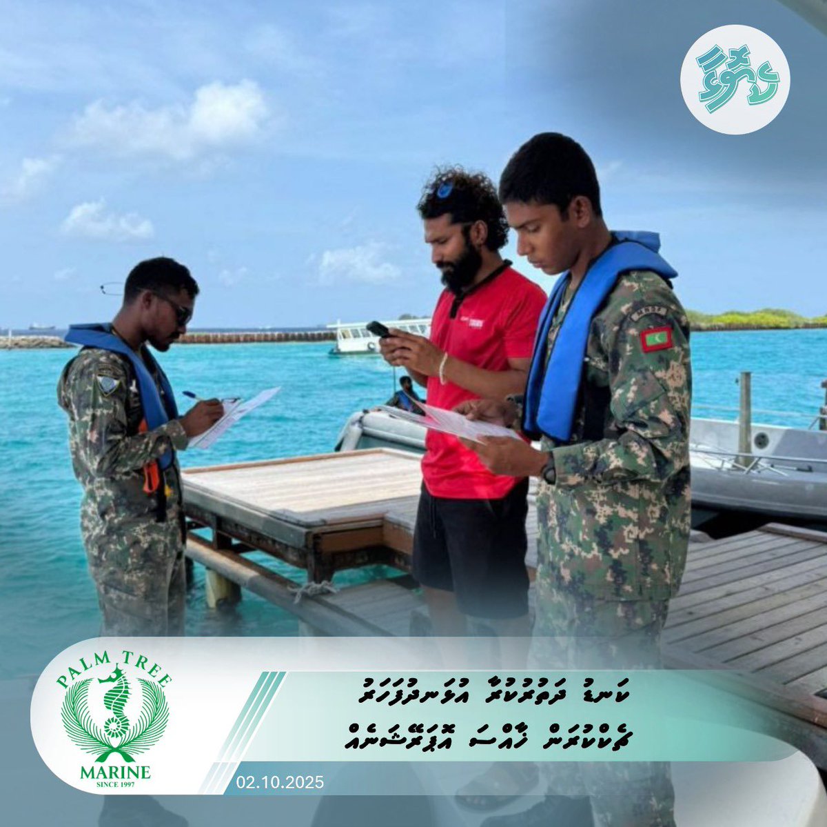 ކަނޑު ދަތުރުކުރާ އުޅަނދުފަހަރު ޗެކްކުރަން ޚާއްސަ އޮޕަރޭޝަނެއް
keyolha.com/news/7744/