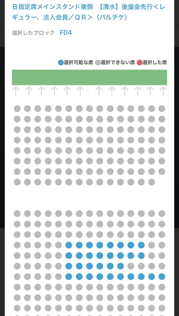 10月4日（土）清水対FC東京戦
チケットが放流されました。
東スタンドビジター席の真下の「1F指定席」と、メインスタンドのビジターよりの「B指定席」です。
連番購入可能なので、グループ観戦やペア観戦諦めてた方チャンスです！
#spulse #fctokyo