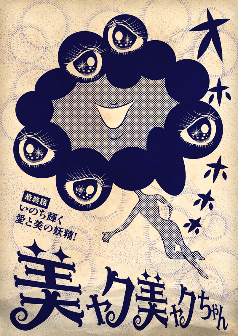 八竹彗月 (@astral_888) / Posts / X