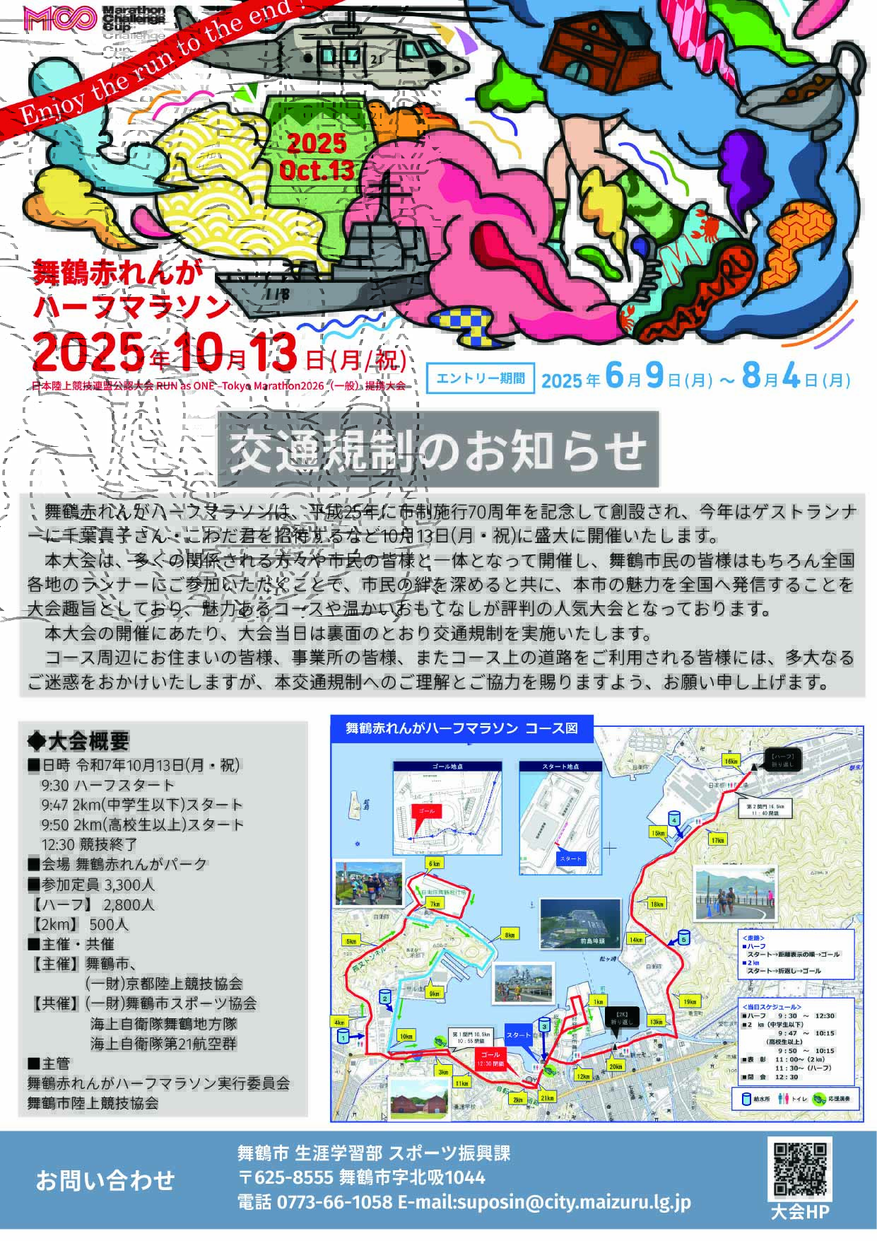 舞鶴引揚記念館 on X: 