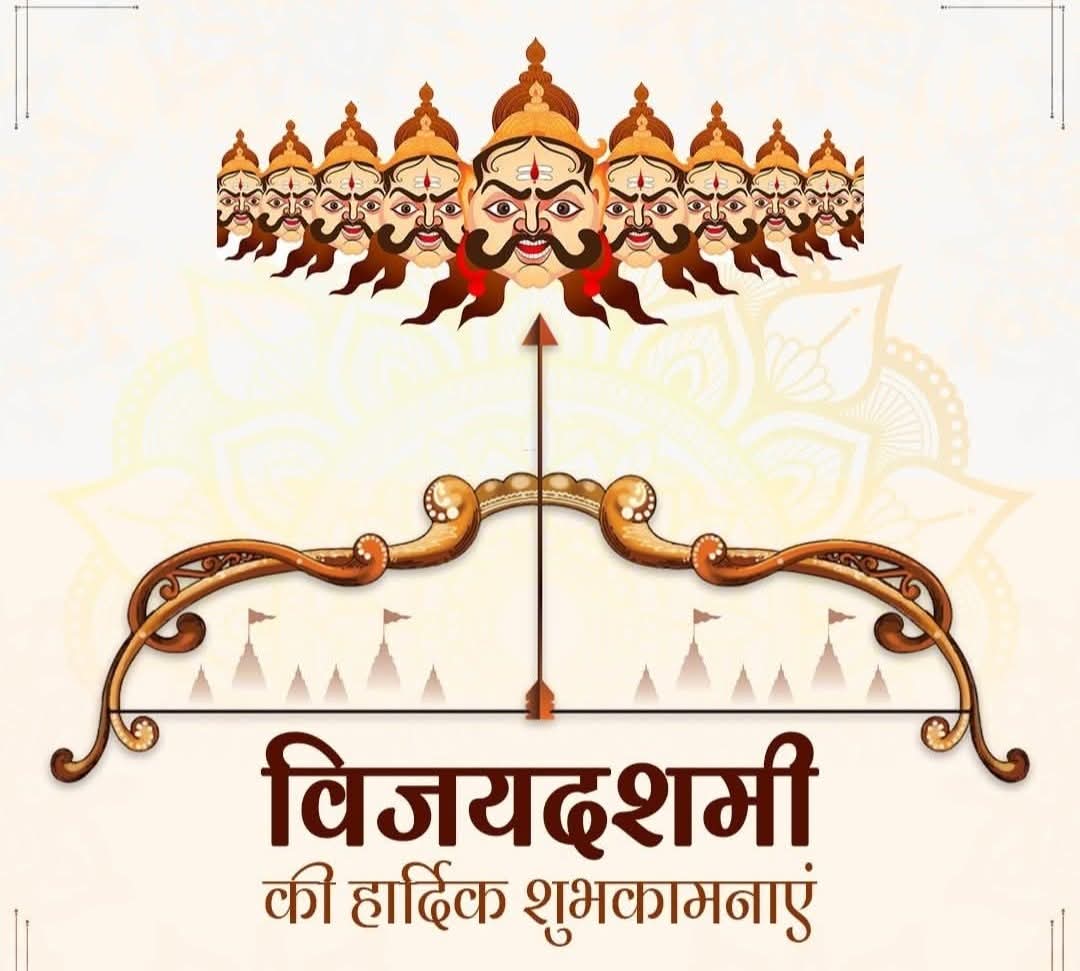 vibhashsthakur's tweet photo. अधर्म पर धर्म, असत्य पर सत्य एवं अन्याय पर न्याय की विजय के पर्व विजयादशमी 'दशहरे' की हार्दिक शुभकामनाएं। जय सियाराम 🎉🎊🔥💥🎁👏 #Dusshera #VijayaDasami #vibhash #raigarh https://t.co/tT9zrJTPSN