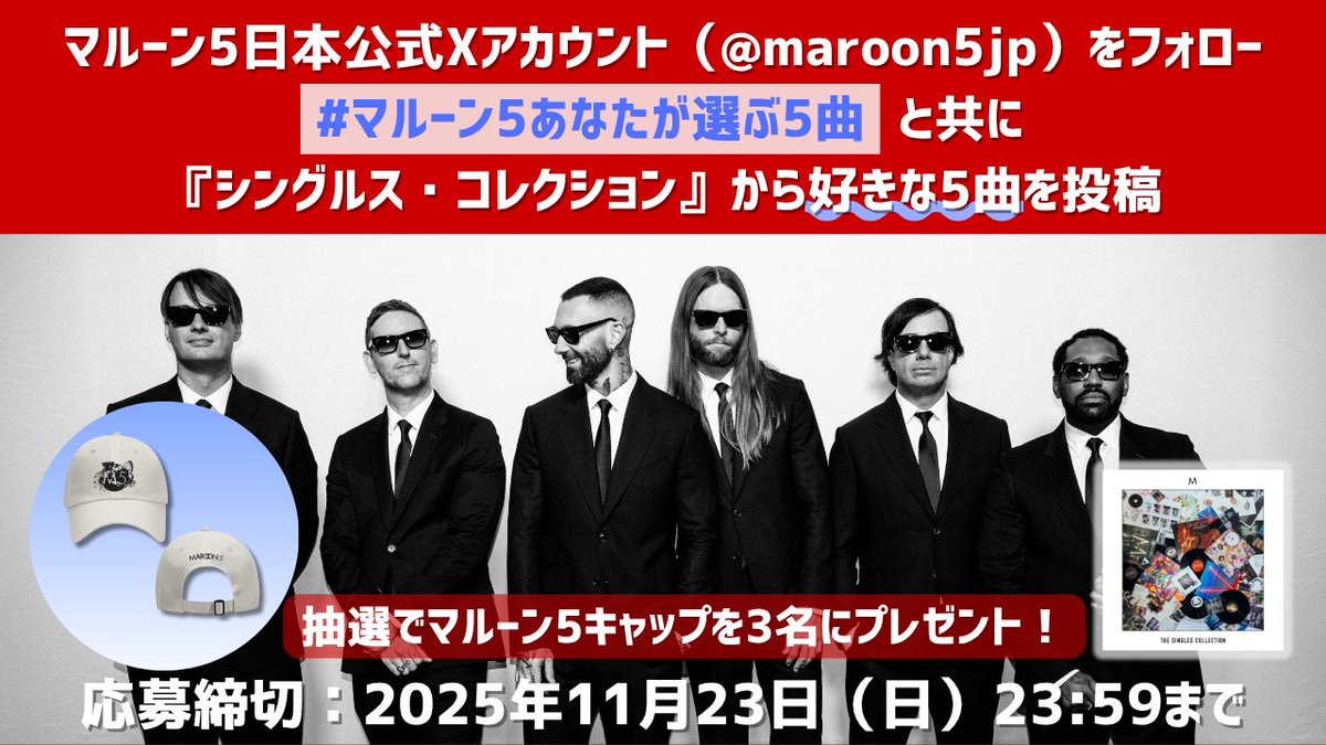 未使用品】マルーン5 2025年 来日 ポップアップストア限定 フーディー