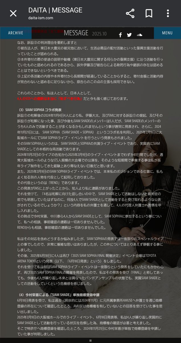 今回のDAITA本人による声明文の件より日本人には古来から遺伝子的に「勝てば官軍、負ければ賊軍」と勝敗によって正邪善悪が決まる考えが絶大的に根付いているのを身に染みて感じてます。