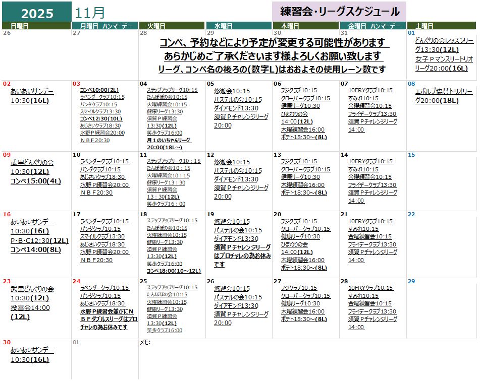 pearllanetkst's tweet photo. 11月のスケジュールです
��様のご参加お待ちしております https://t.co/wHV8LVXfz5