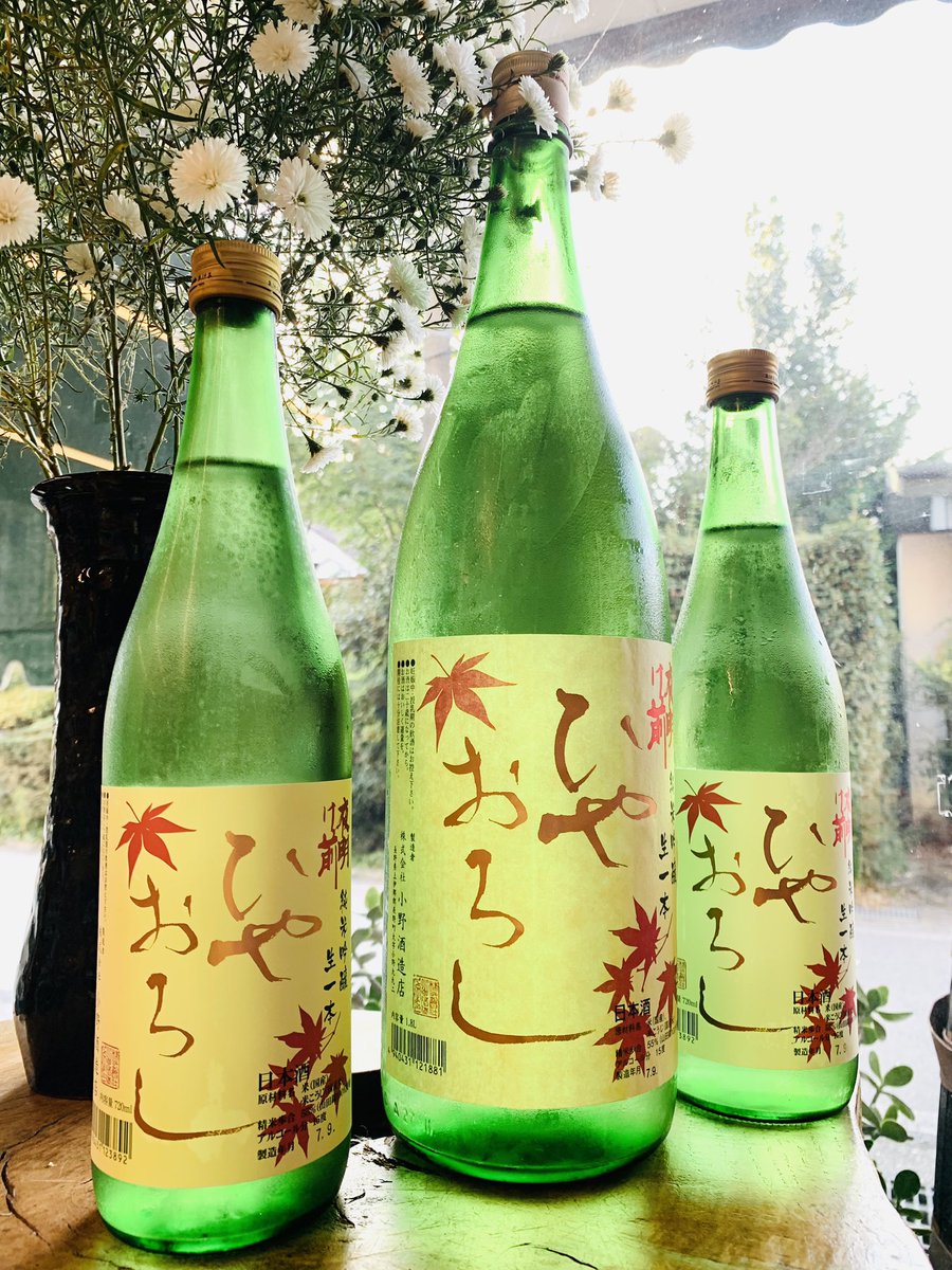 EBISUYAWINE's tweet photo. いただいたくじゃく草と夜明け前ひやおろし。秋ですね・・・
　#夜明け前　#小野酒造
　#長野　#辰野 #南信州　#伊那
　#駒ヶ根　#松川町　#飯田
　#地酒　#酒屋 https://t.co/Xny0ZPuBjU