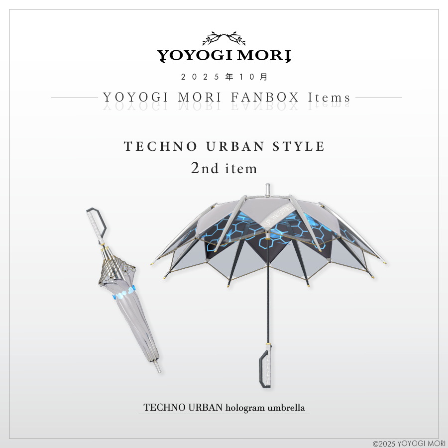 【FANBOX情報】
「TECHNO URBAN STYLE」より第2弾アイテムを公開いたしました。
---------------------
■対象：全加入者様
・【VRC対応3D雑貨モデル】TECHNO URBAN hologram umbrella

〈FANBOX〉yoyogi-mori.fanbox.cc/posts/10672264

#YM_FANBOX #YOYOGIMORI