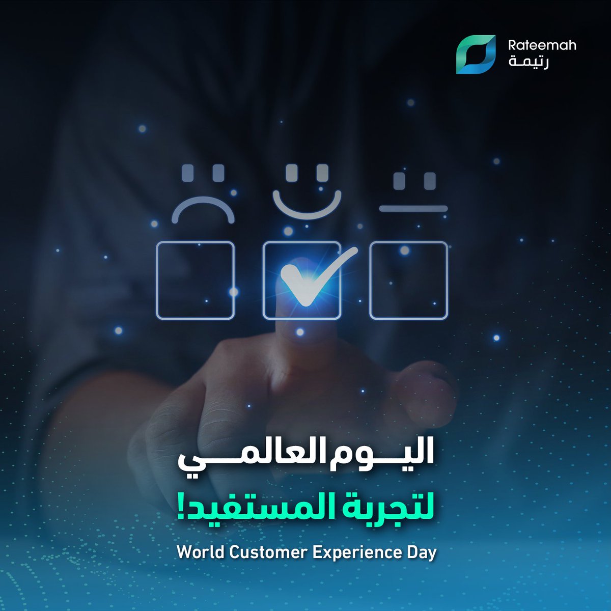 في اليوم العالمي لتجربة المستفيد  نؤمن أن كل نظام ذكي يجب أن يجعل حياتك أبسط ويمنحك تجربة أكثر سلاسة في منزلك. 

On World Customer Experience Day We believe every smart system should simplify your life and deliver a smoother experience in your home.