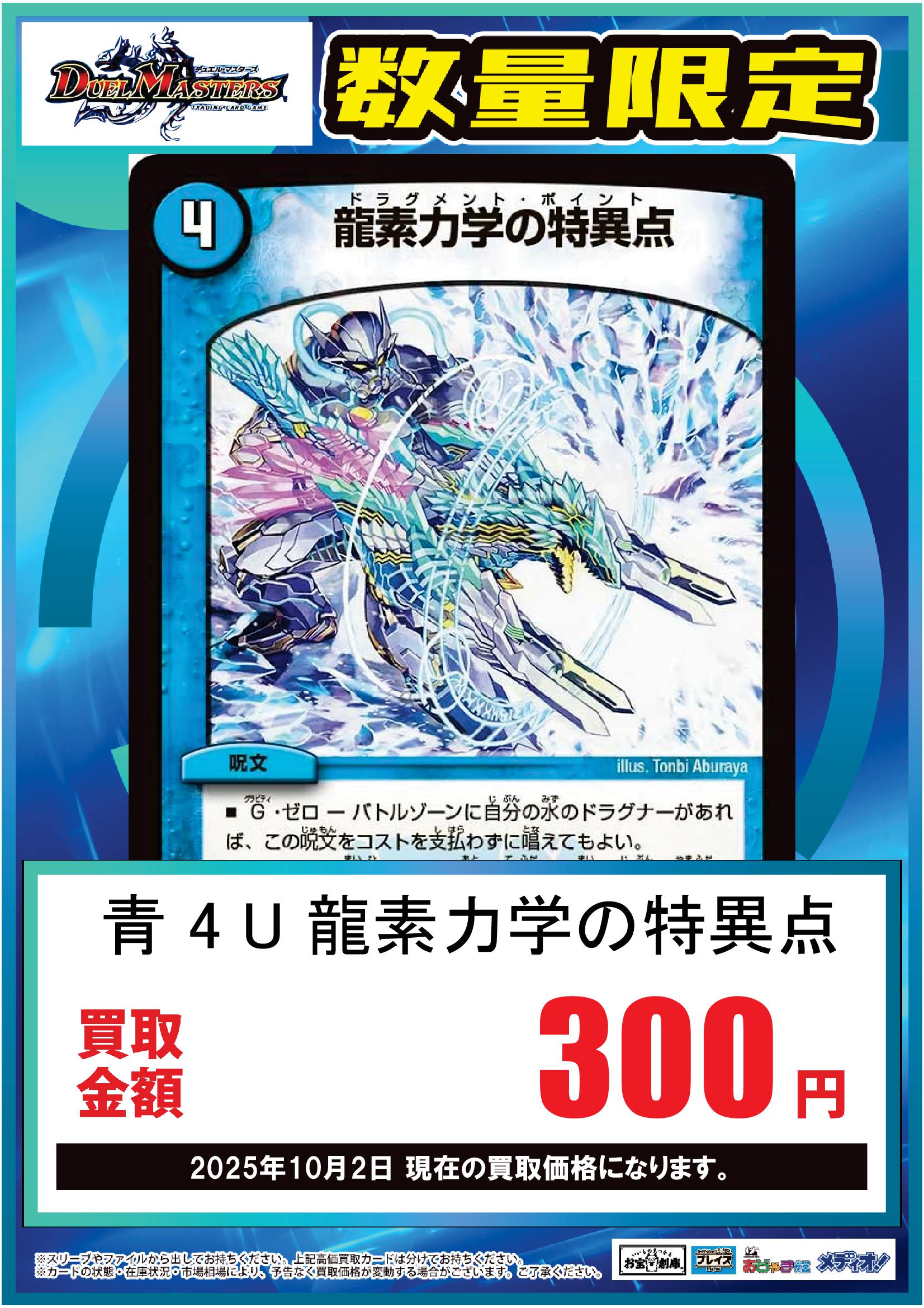 【早い者勝ち】デュエルマスターズ　鑑定品　まとめ売り　ワンオーナー多数 早い者勝ち！ 大人気！ デュエルマスターズ 剛撃無双カンクロウ