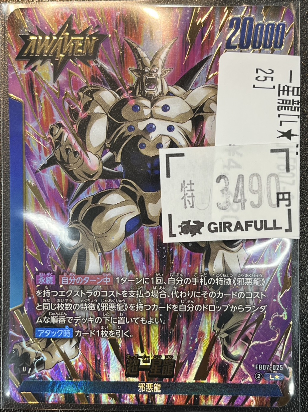 AHOF お渡し会　トレカ　JL ある。 on X: 