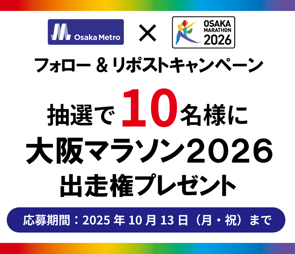 Osaka Metro【公式】 tweet media
