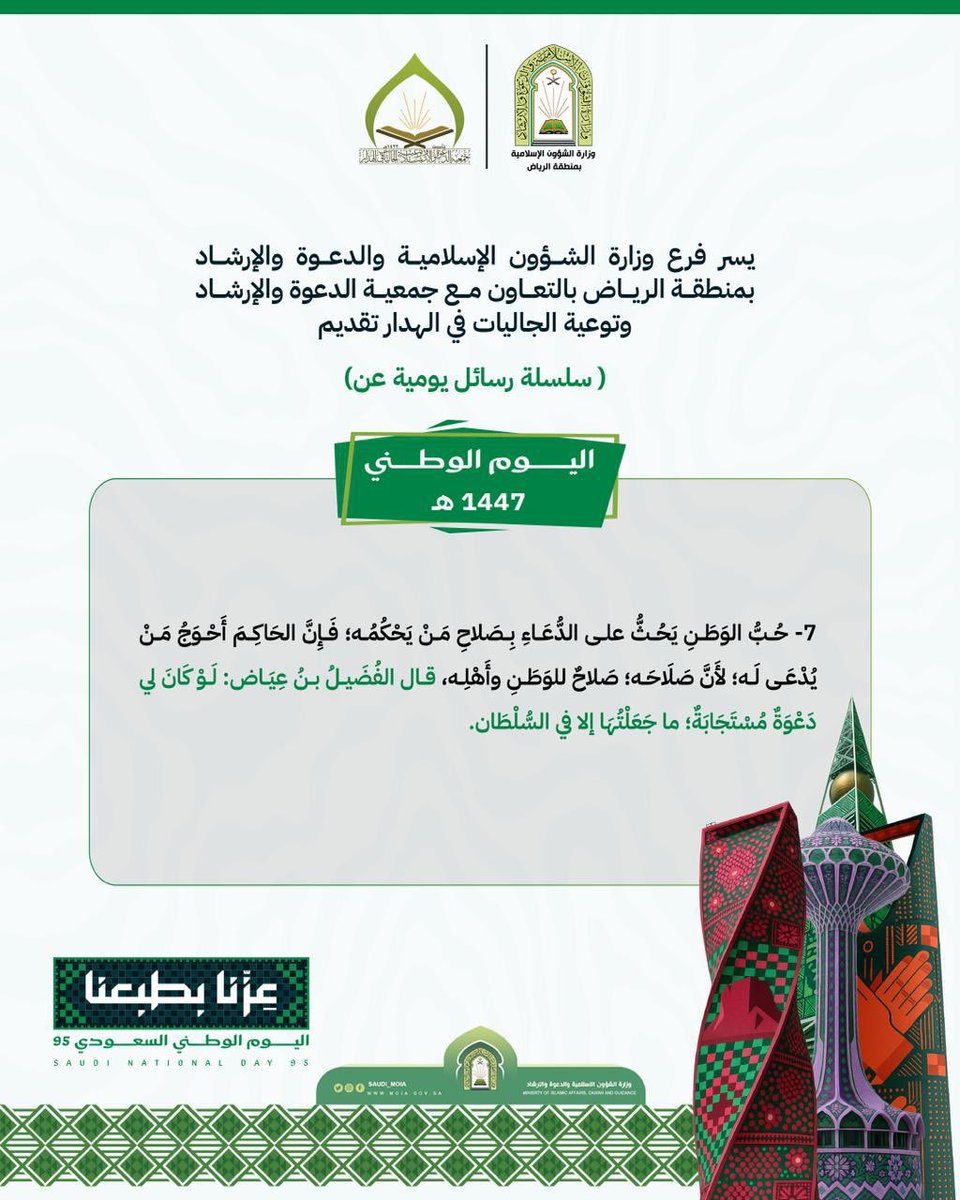 mth1422's tweet photo. #اليوم_الوطني_السعودي95 https://t.co/YuTtMxBXXB