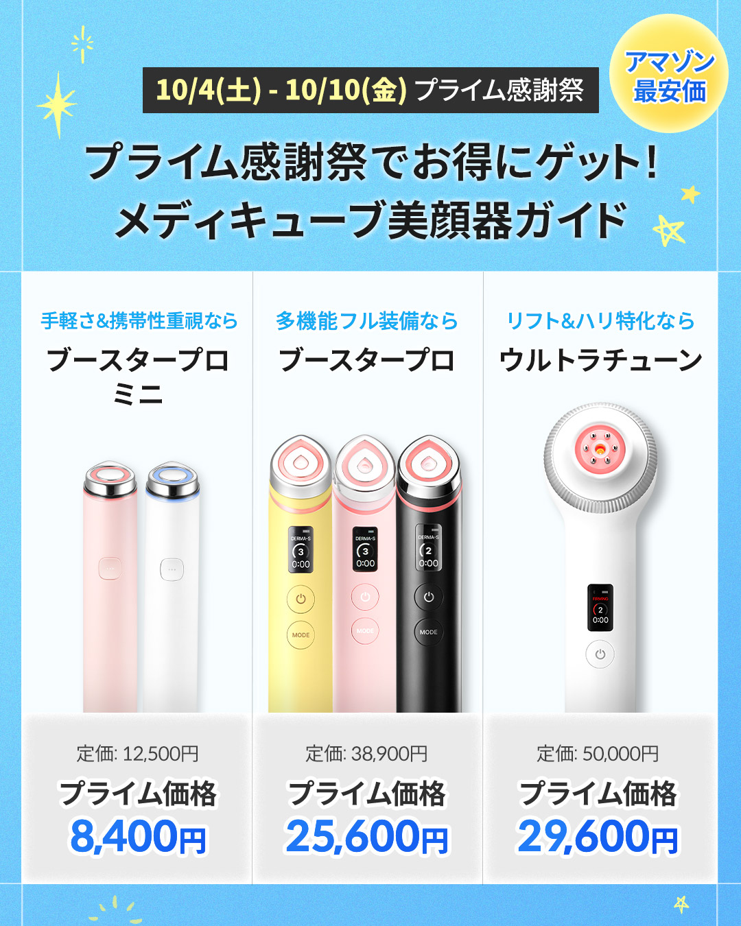 メディキューブ【medicube日本公式】 (@medicube_japan) / X