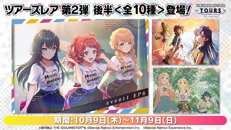 アイドルマスター List of Japanese [E50] Next Frontier [Z/X -Zillions of enemy
