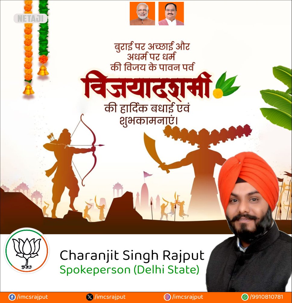 समस्त देशवासियों को 'विजयादशमी' की हार्दिक शुभकामनाएँ 🙏🙏 
#bjp #VijayaDasami
