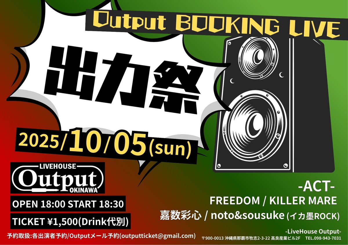 日曜日！
小学生も中学生も高校生も20代も出るライブです、是非応援お願いいたします！