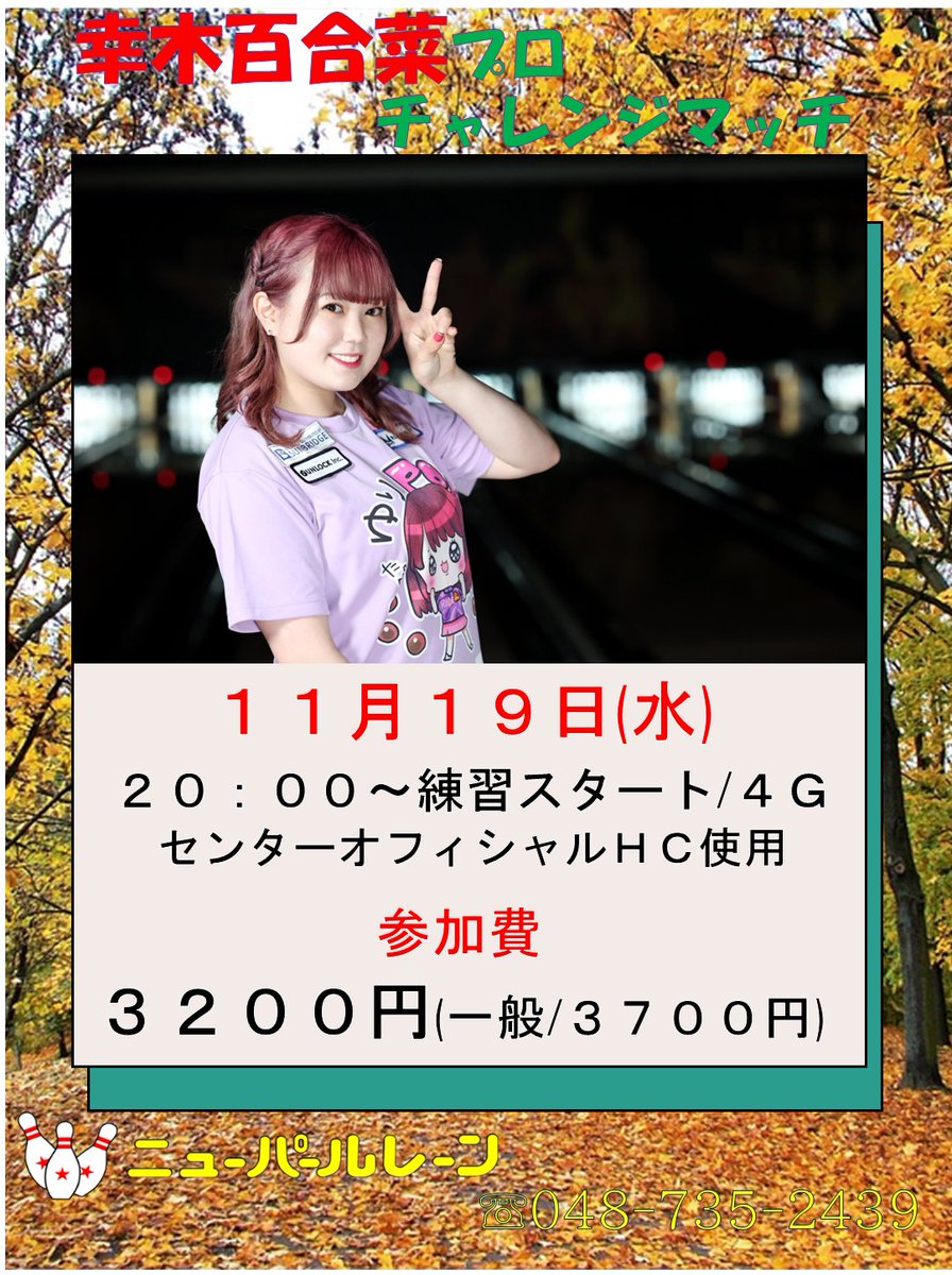 pearllanetkst's tweet photo. 11月プロチャレンジの予定です
皆様のご参加お待ちしております https://t.co/bEXKzeol0c