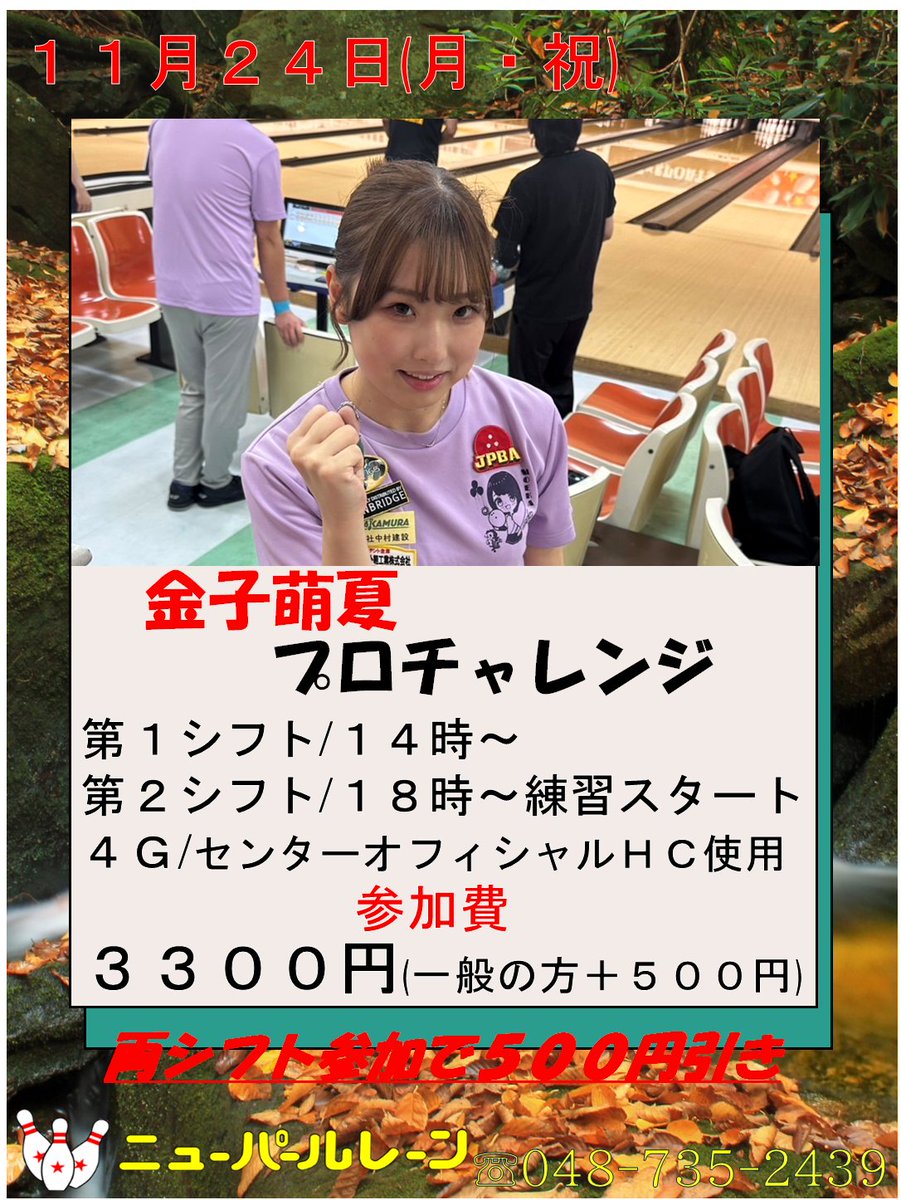pearllanetkst's tweet photo. 11月プロチャレンジの予定です
皆様のご参加お待ちしております https://t.co/bEXKzeol0c