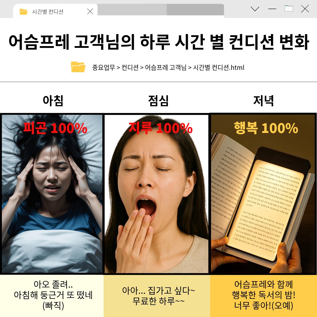 중요업무&gt;컨디션&gt;어슴프레 고객님 &gt;시간별 컨디션.html
저녁만 되면 행복 100% 풀 충전😍