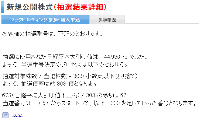 na_ipo's tweet photo. 楽天証券のIPO抽選倍率（10/2公表）
ムービン・ストラテジック・キャリア
303倍（当選数 303本、申込上限 1,000株） https://t.co/tS7BYCGel3
