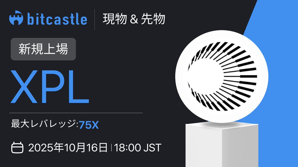 bitcastle(ビットキャッスル) 日本 公式 tweet media