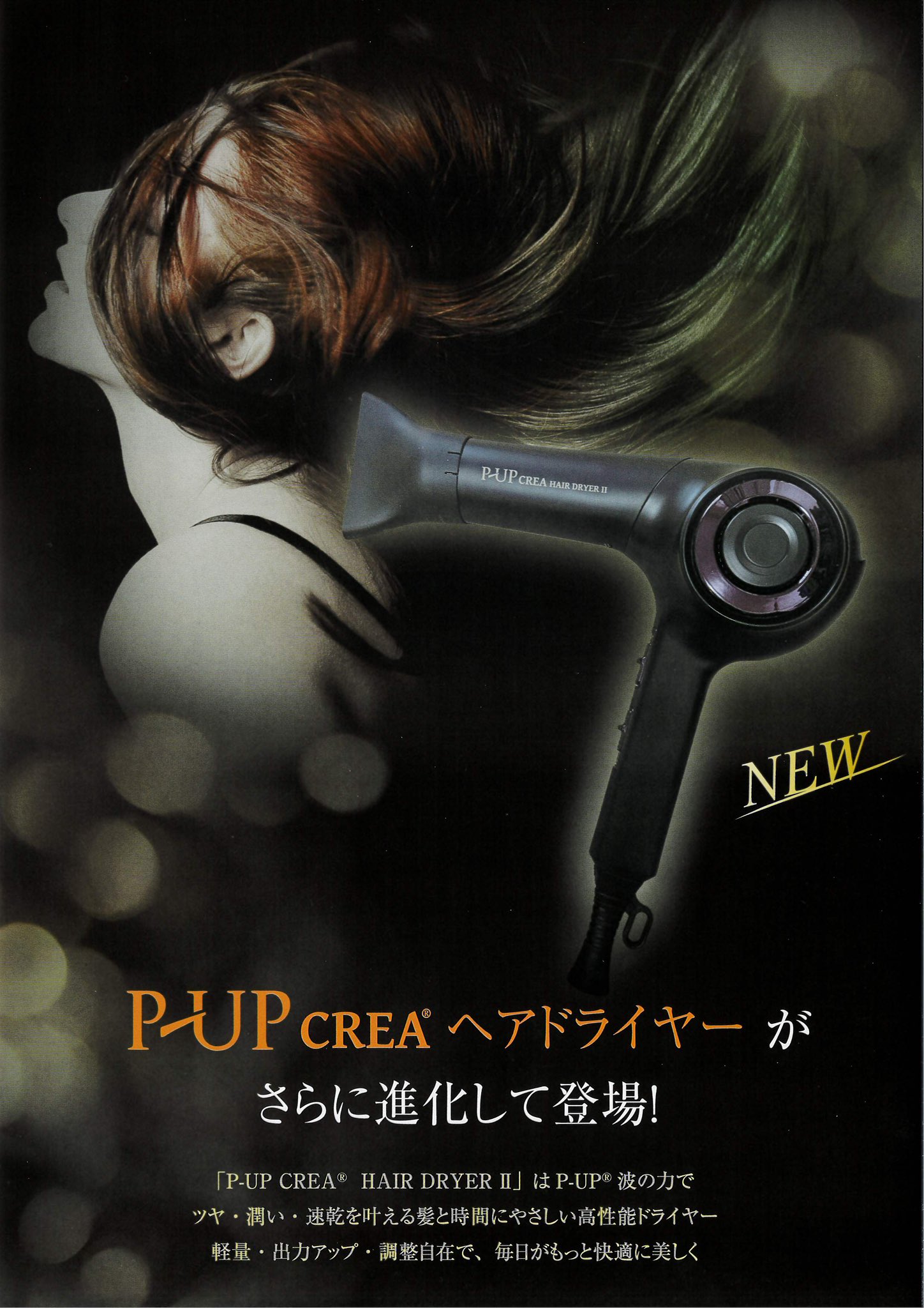 ヘアドライヤー P-UP CREA hair dryer FRONTe フロンテ ピーアップ クレア ヘアドライヤー ホワイト P