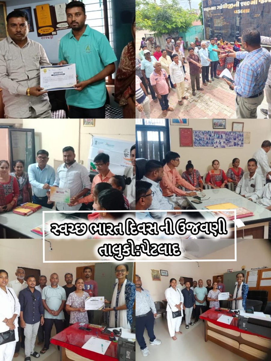 DDO_Anand's tweet photo. આણંદ જિલ્લામાં  સ્વચ્છ ભારત દિવસ ની ઉજવણીના  ભાગરૂપે સ્વચ્છતાલક્ષી વિવિધ કાર્યક્રમોની એક ઝલક..
#Teamanand 
#SwachhataHiSeva2025 
#Swachhotsav2025 
#SwachhBharat 
#SwachhBharatMission 
#SwachhBharatMission 
#cmogujarat https://t.co/wH88Fe5Ir9