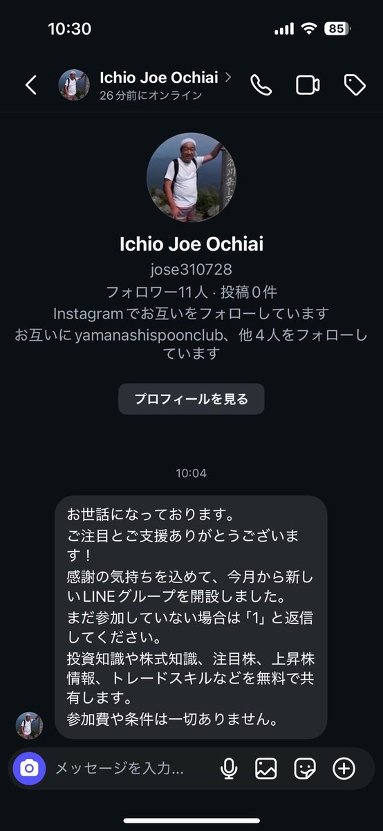 Joe310728's tweet photo. ￼インスタで、私のアカウントに似たアカウントを作った詐欺が横行してます。
￼ブロックと通報お願いします
私のインストアアカウントは
joe310728
ですが詐欺アカウントは
jose310728です

乗っ取りでない新しいタイプのサイバー犯罪ですね https://t.co/yavi1Gbtdz